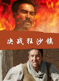 办公室站着做爰视频